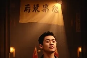 快递员的夏天剧集封面，堆满包裹的电动车